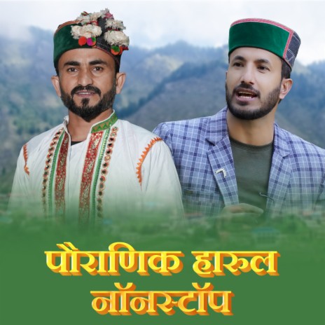 Menake Bhaamote ft. Ajay Chauhan | Boomplay Music