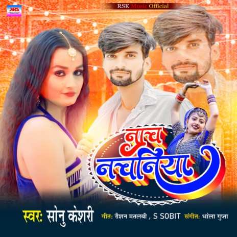 Nach Nachaniya ft. Puja Singh | Boomplay Music