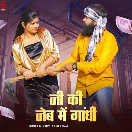 Ji Ki Jeb Me Gandhi | Boomplay Music