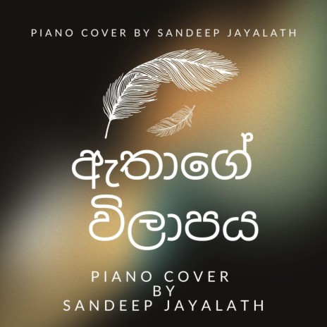 Athage Wilapaya (Piano Cover) ft. manakkalpitha