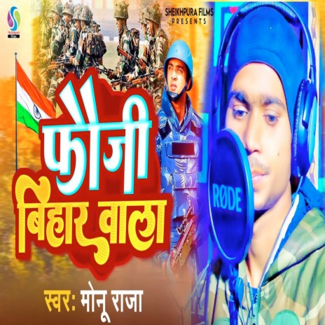 Thohar chatiya pea lakh dea Hindustan Fauji Bihar Wala | Boomplay Music