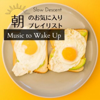 朝のお気に入りプレイリスト - Music to Wake Up