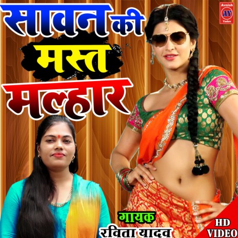 Sajna Ne Daare Badra Faar | Boomplay Music