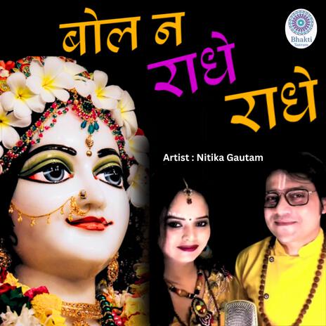 Bol Na Radhe-Radhe | Boomplay Music