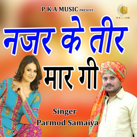 Najar Ke Teer Mar Ge (HARYANVI) ft. Feat. Sunil Harsana | Boomplay Music