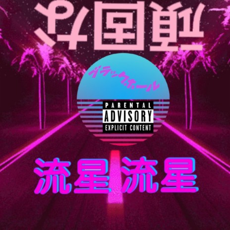 Chinatown Nights | Boomplay Music