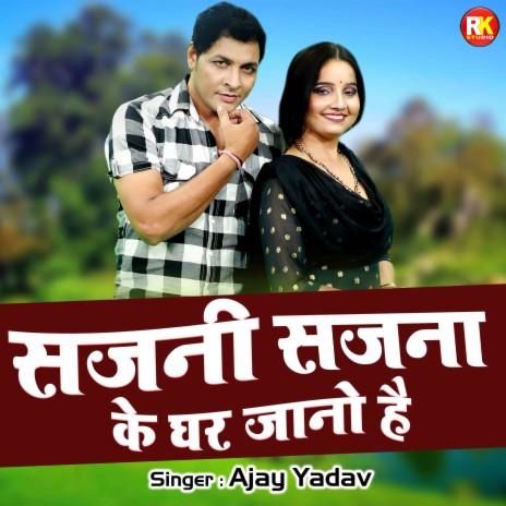 Sajni Sajna Ke Ghar Jano Hai (Hindi) | Boomplay Music