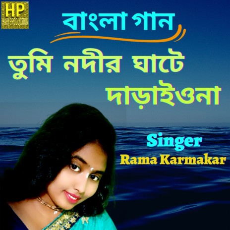 Tumi Nodir Ghate Daraiona (Bangla Song) | Boomplay Music