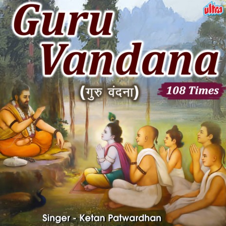 Guru Vandana 108 Times | Boomplay Music
