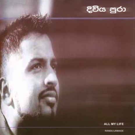 Ahankara Nagare | Boomplay Music