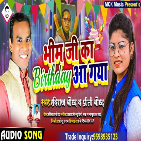 Bheem Ji Ka Birthday Aa Gaya ft. Preeti Baudh | Boomplay Music