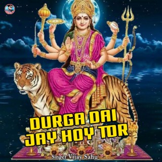 Durga Dai Jay Hoy Tor