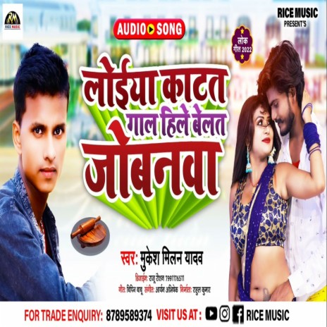 Loiya Katat Gaal Hile Belat Jobanava (Maghi) | Boomplay Music