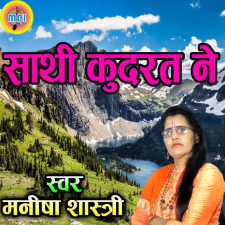 Sathi Kudarat Ne | Boomplay Music