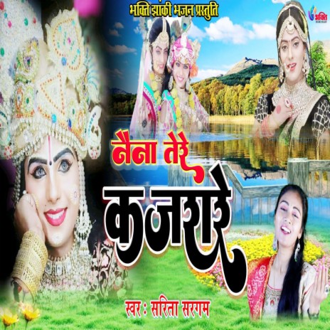 Naina Kajrare Hi (Hindi)