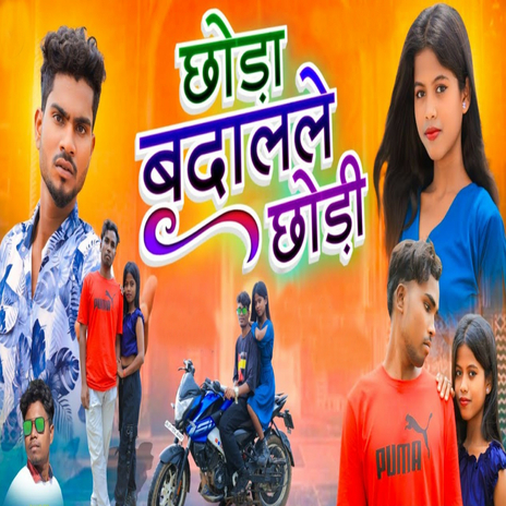 Chhoda Badalala Chodi | Boomplay Music