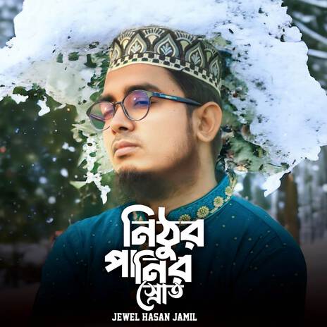 Nithur Panir Srot | Boomplay Music