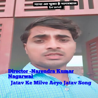 Jatav Ke Milve Aeyo Jatav Song