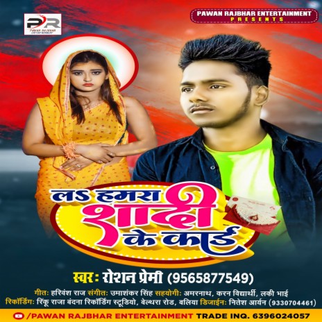 La Hamara Shadi Ke Kard (Bhojpuri) | Boomplay Music