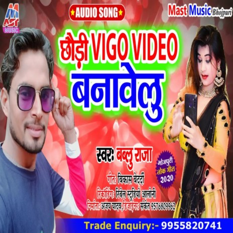 Chhodi Vigo Video Banawele (Bhojpuri) | Boomplay Music