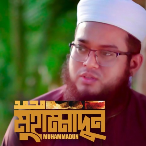 Muhammadun | Boomplay Music