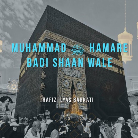 Muhammad Hamre Badi Shaan Wale | Boomplay Music