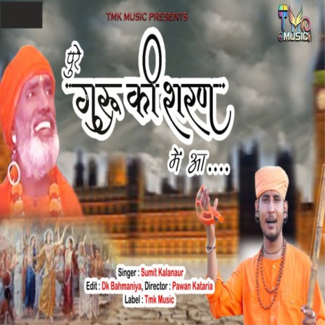 Pure Guru Ki Saran | Boomplay Music