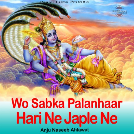 Wo Sabka Palanhaar Hari Ne Japle Ne | Boomplay Music