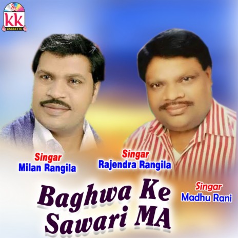 A Ganesh Ke Papa | Boomplay Music