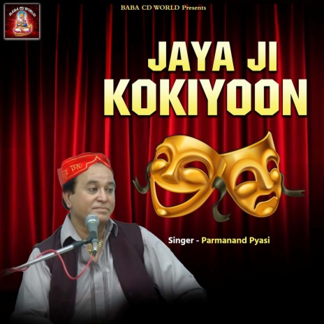 Jaya Ji Kokiyoon | Boomplay Music