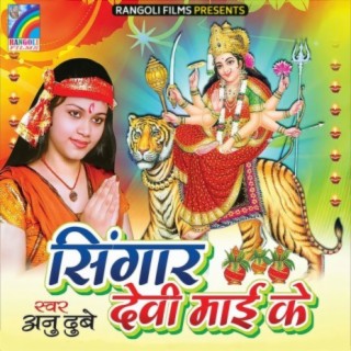 Singar Devi Mai Ke