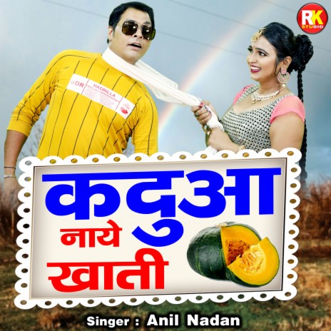 Kadua Naye Khati (Hindi) | Boomplay Music