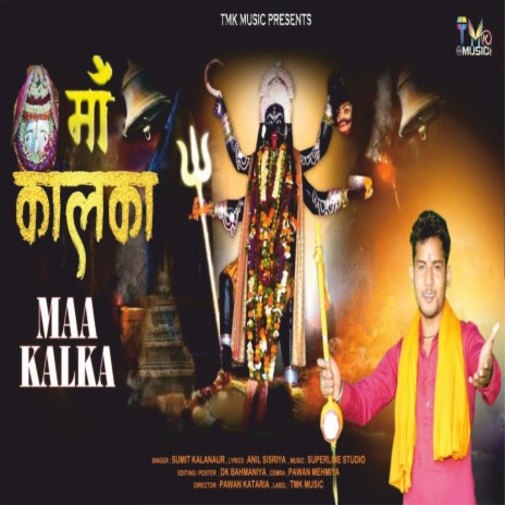 Kalka Maa | Boomplay Music