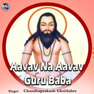 Aavav Na Aavav Guru Baba