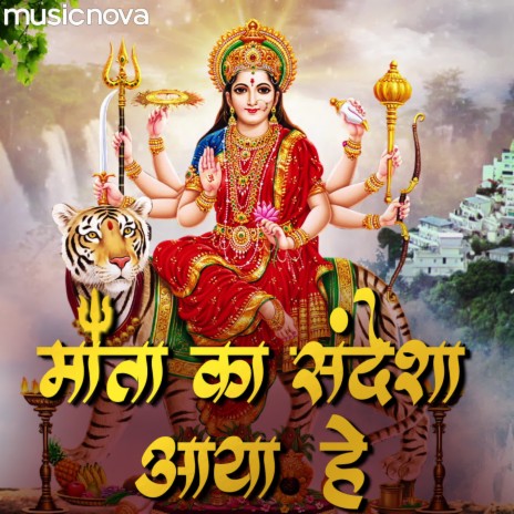 Mata Bhajan - Mata Ka Sandesha Aaya Hai ft. Kavita Raam | Boomplay Music