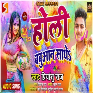 Holi Babuwan Sathe