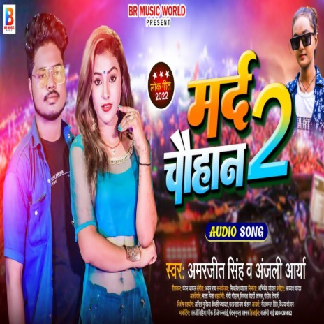 Mard Chauhan 2 (Bhojpuri Song 2022) ft. Anjali Arya | Boomplay Music