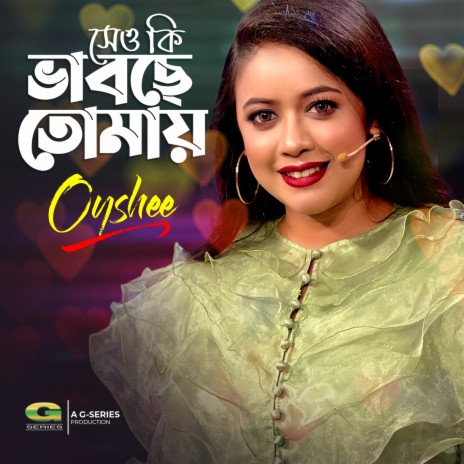 Shey O Ki Bhabchhe Tomay | Boomplay Music