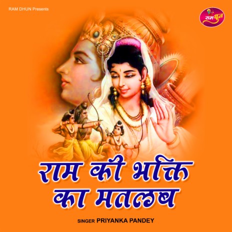 Ram Ki Bhakti Ka Matlab | Boomplay Music