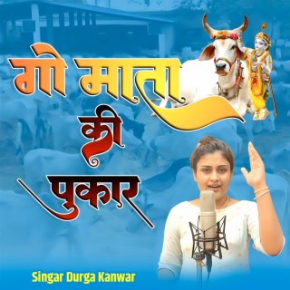 Gau Mata Ki Pukar