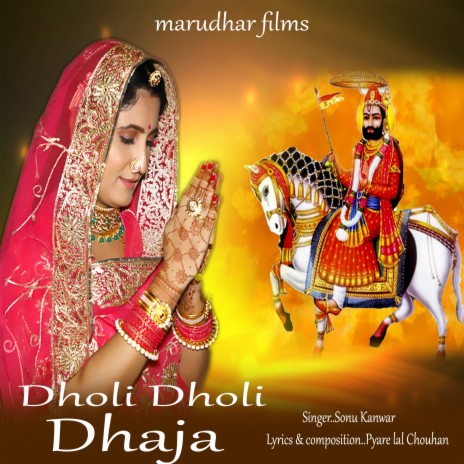 dholi dholi dhaja | Boomplay Music