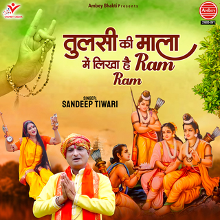 Tulsi Ki Mala Mein Likha Hai Ram Ram