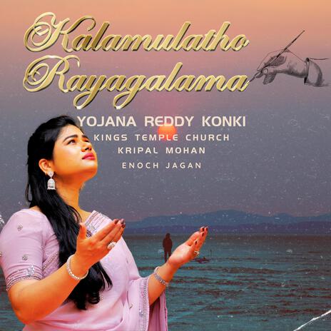 Kalamulatho Rayagalama | Boomplay Music