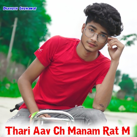 Thari Aav Ch Manam Rat M