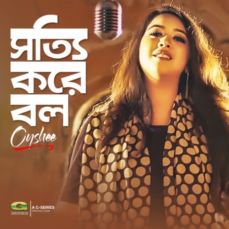 Sotti Kore Bol | Boomplay Music