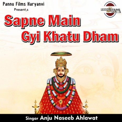 Sapne Main Gyi Khatu Dham | Boomplay Music