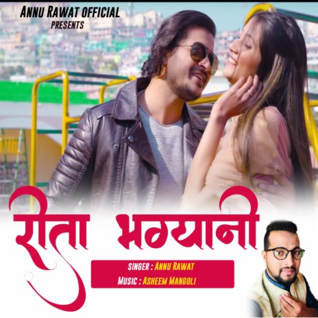 Reeta Bhagyani | Boomplay Music