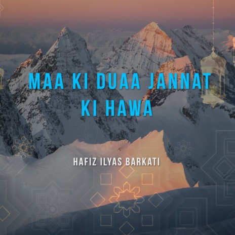 Maa Ki Duaa Jannat Ki Hawa | Boomplay Music
