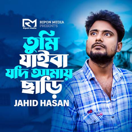 Tmi Jaiba Jdi Amay Chari | Boomplay Music