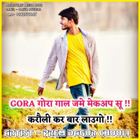 Gora Gora Gal Jame (RAJSTHANNI MEENA SONG)